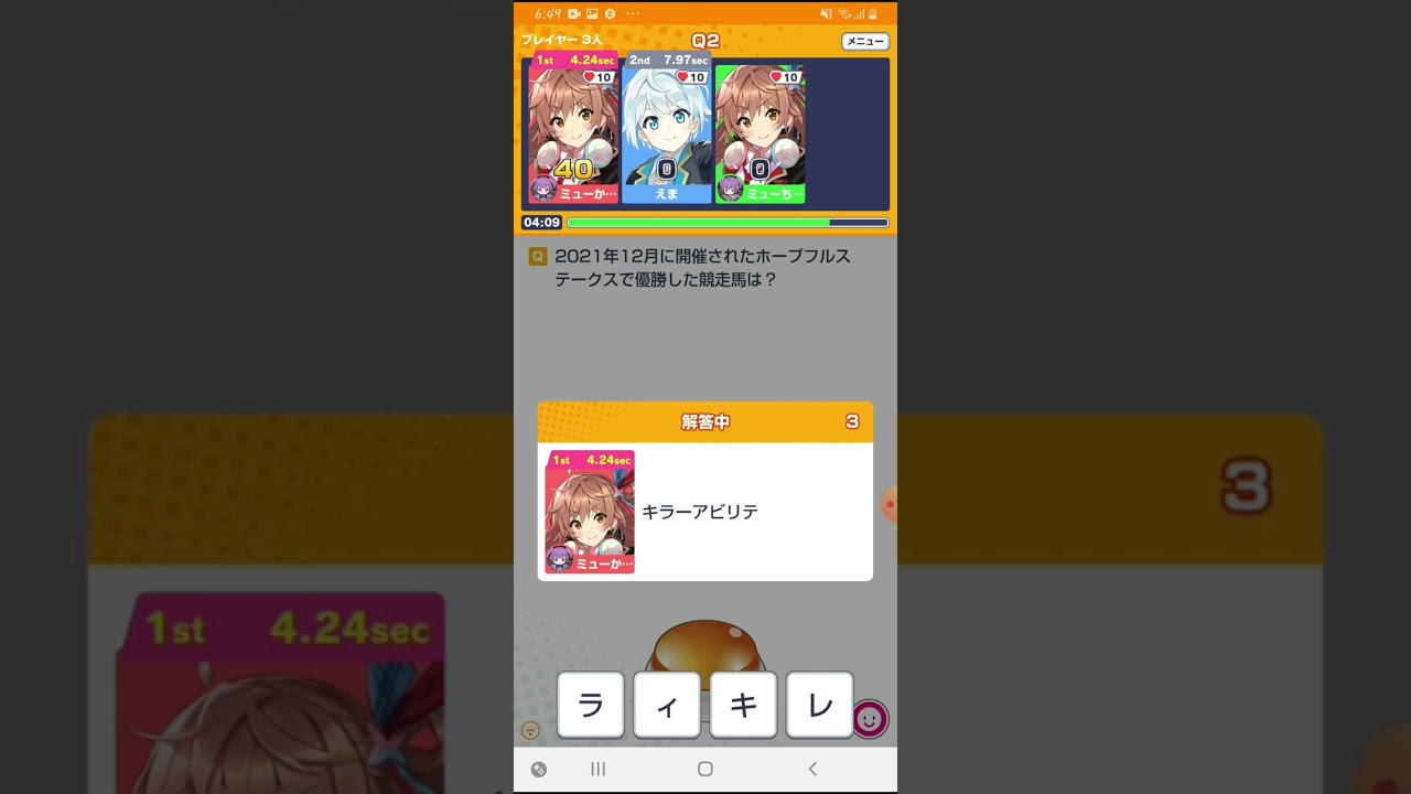 【みんはや】2021年12月に開催されたホープフルステークスで優勝した競走馬は？#Shorts