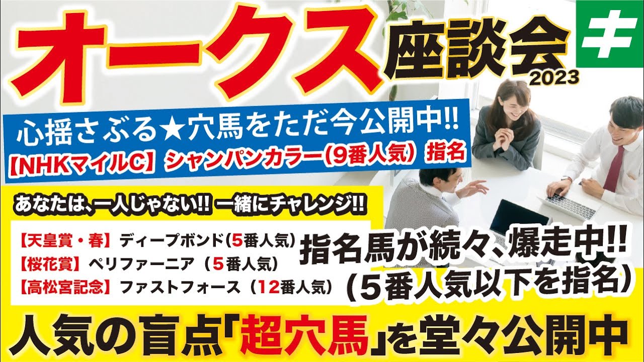 オークス 2023【予想】リバティアイランド絡みでも高配当が叶う「超穴馬」とは！？１強ムードでも攻めて勝負だ！