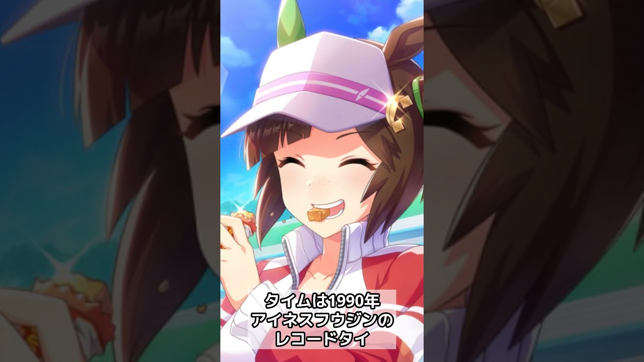 名馬紹介　アドマイヤベガ　#Shorts　#ウマ娘 #名馬 #競馬バラエティ #競走馬 #ウマ娘プリティダービー　 #yogibo #日本ダービー