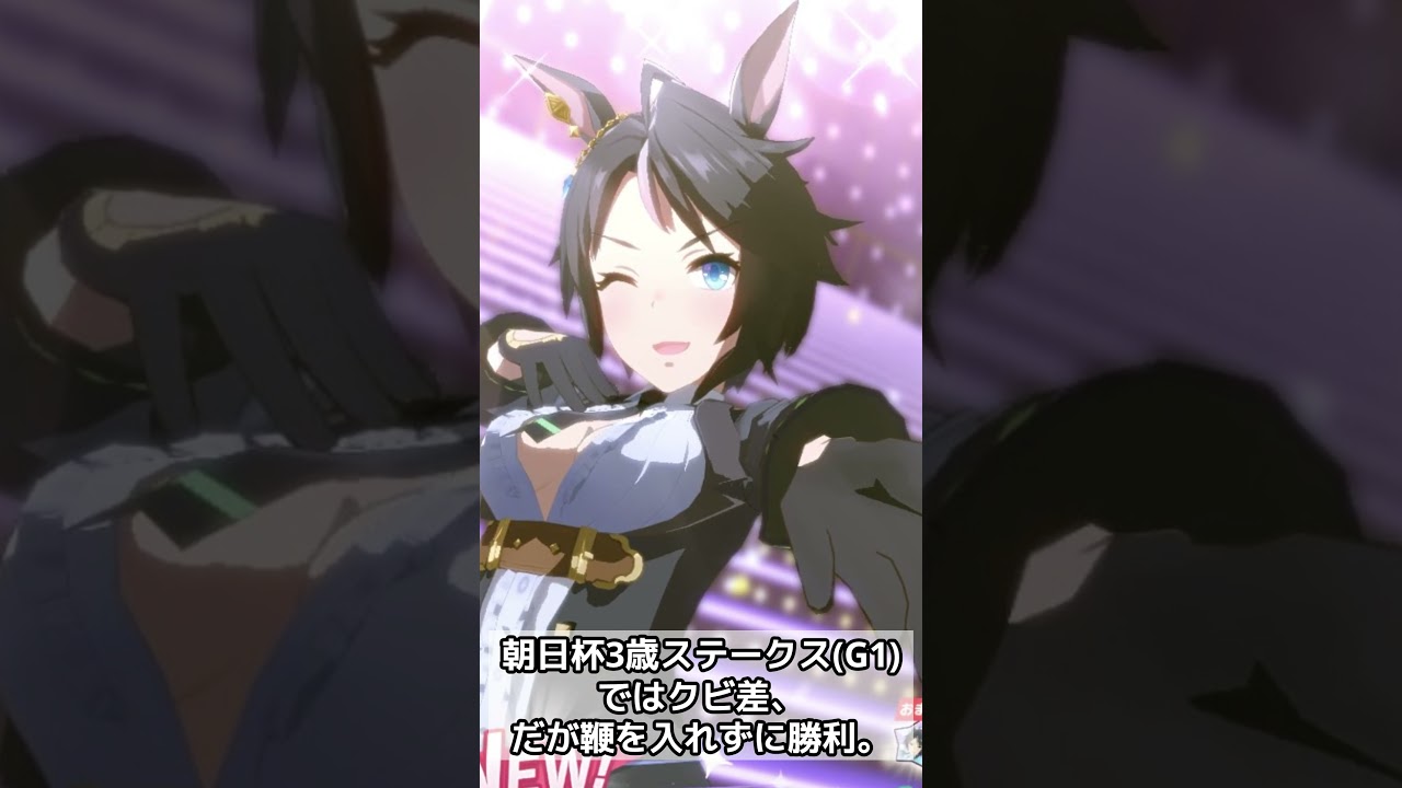 名馬紹介　フジキセキ #競馬 #Shorts　#ウマ娘 #名馬 #競馬バラエティ #競走馬 #ウマ娘プリティダービー