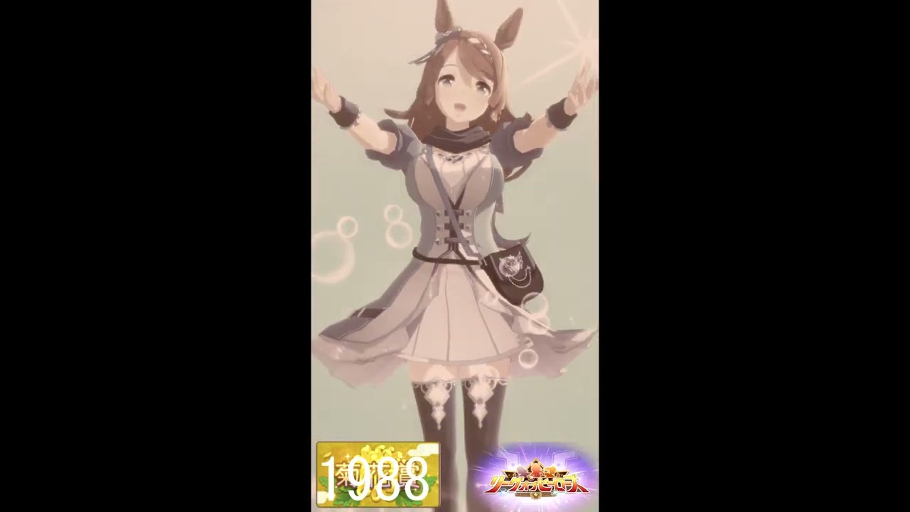 LOHで使いたくなる菊花賞ウマ娘　【リーグオブヒーローズ】
