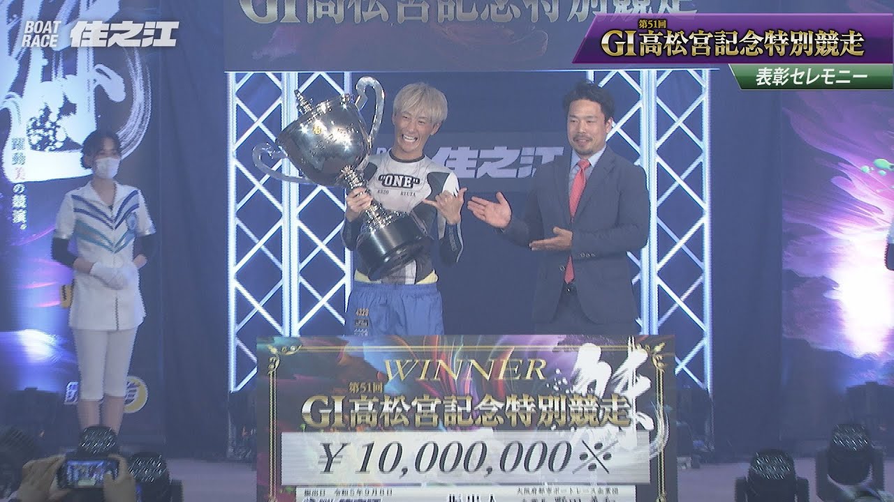G1第51回高松宮記念特別競走　表彰セレモニー