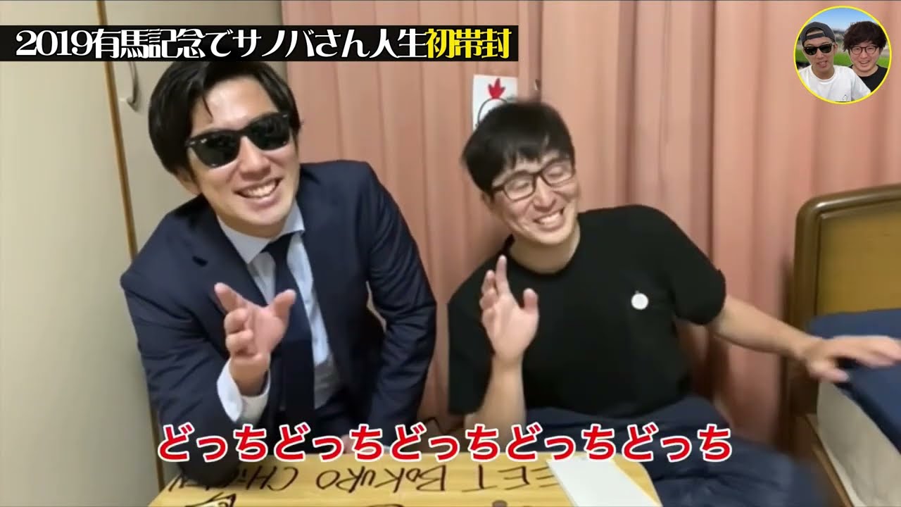 【2019有馬記念】全財産２(ニートボクロチキン切り抜き)Reborn