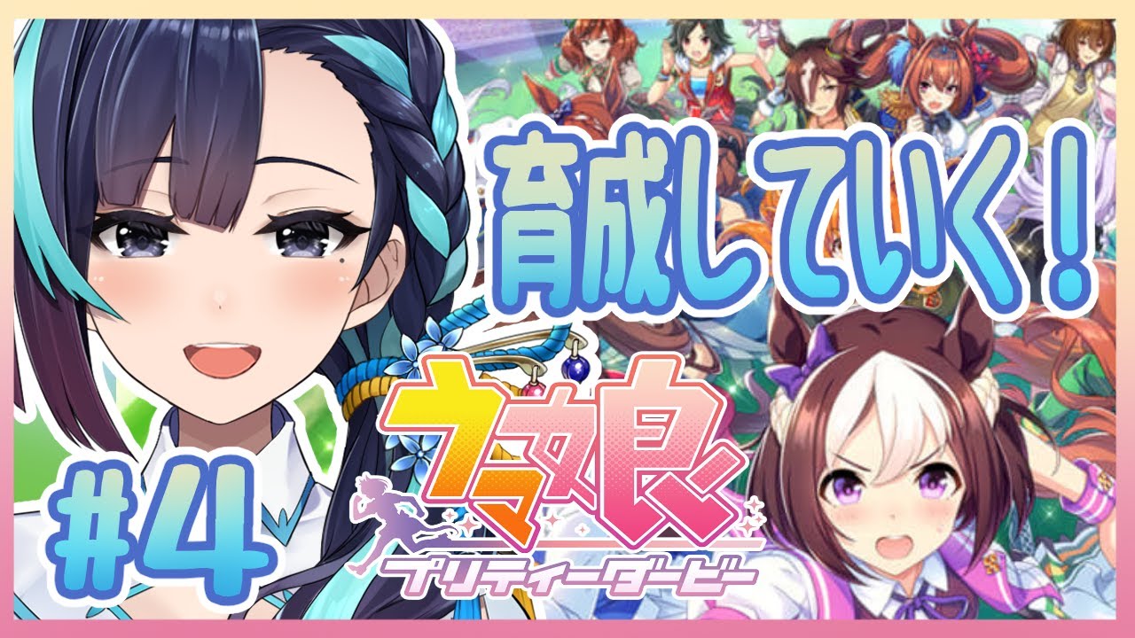 【ウマ娘】チューリップ賞＆桜花賞レース本番！ドキドキでした…！#4【いちざ/左利シカリ】