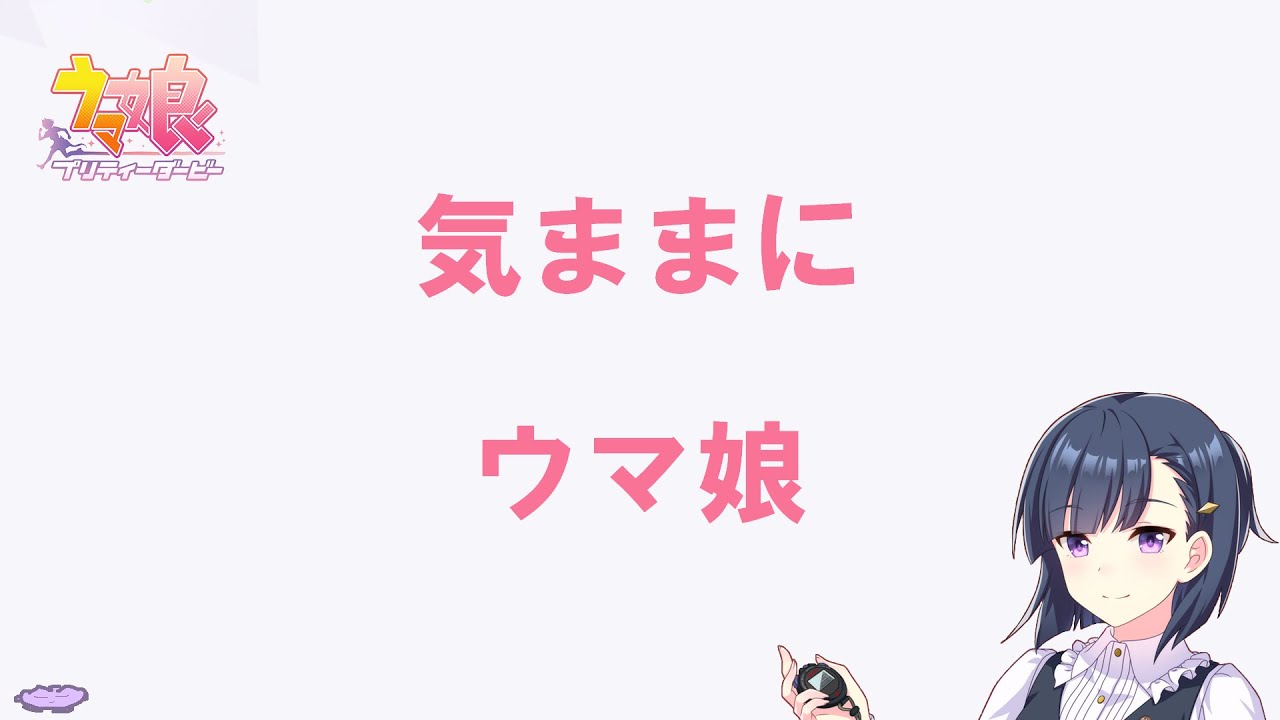 【ウマ娘】LOH菊花賞向け育成【笹巻き】