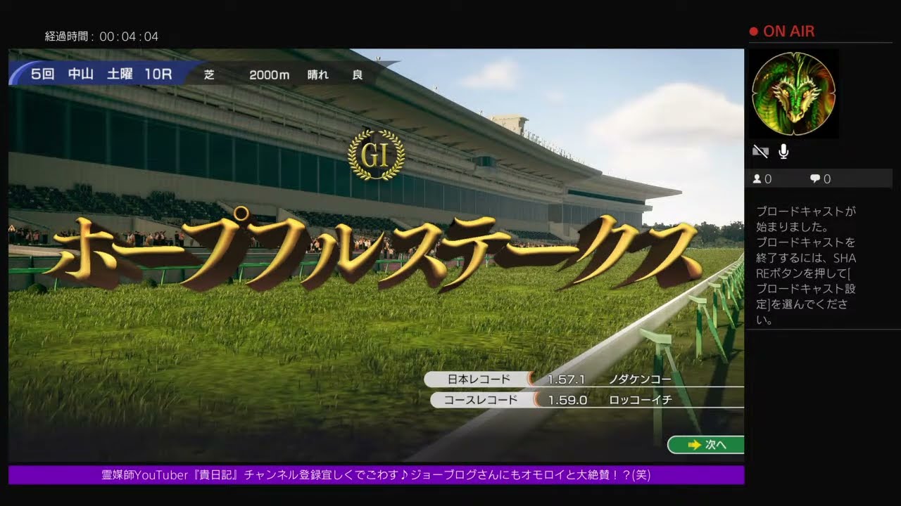 タカニッキファイト6番人気G1挑戦！ホープフルステークス優勝なるか！？