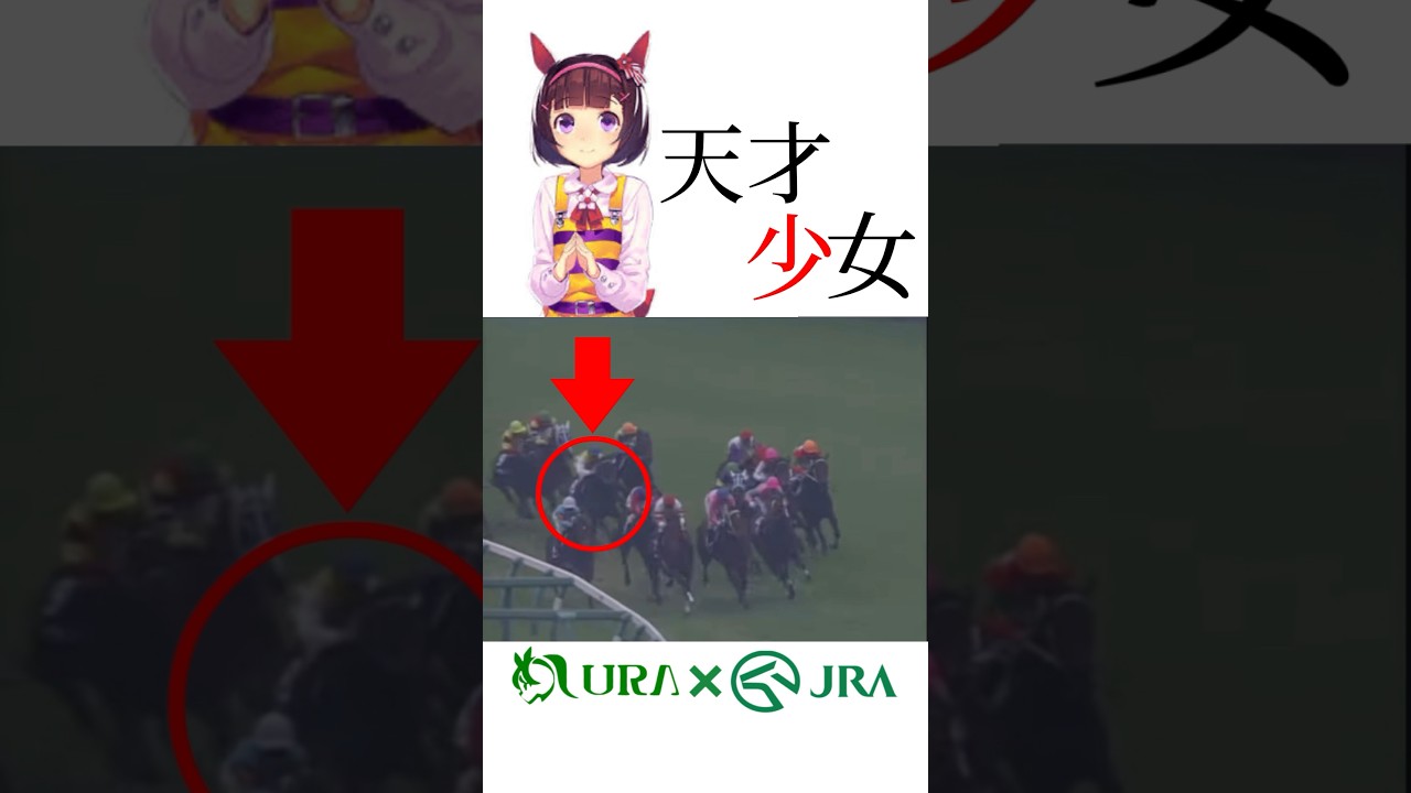 【目が覚める様な末脚】ウマ娘好きにも見て欲しい！ #ニシノフラワー #スプリンターズs #ウマ娘 #競馬