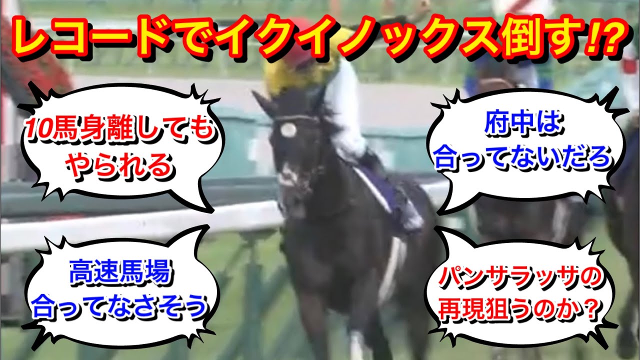 【ジャパンカップ2023】タイトルホルダー岡田代表「イクイノックスを相手に、レコード勝ちして引退させたいなというのもある」
