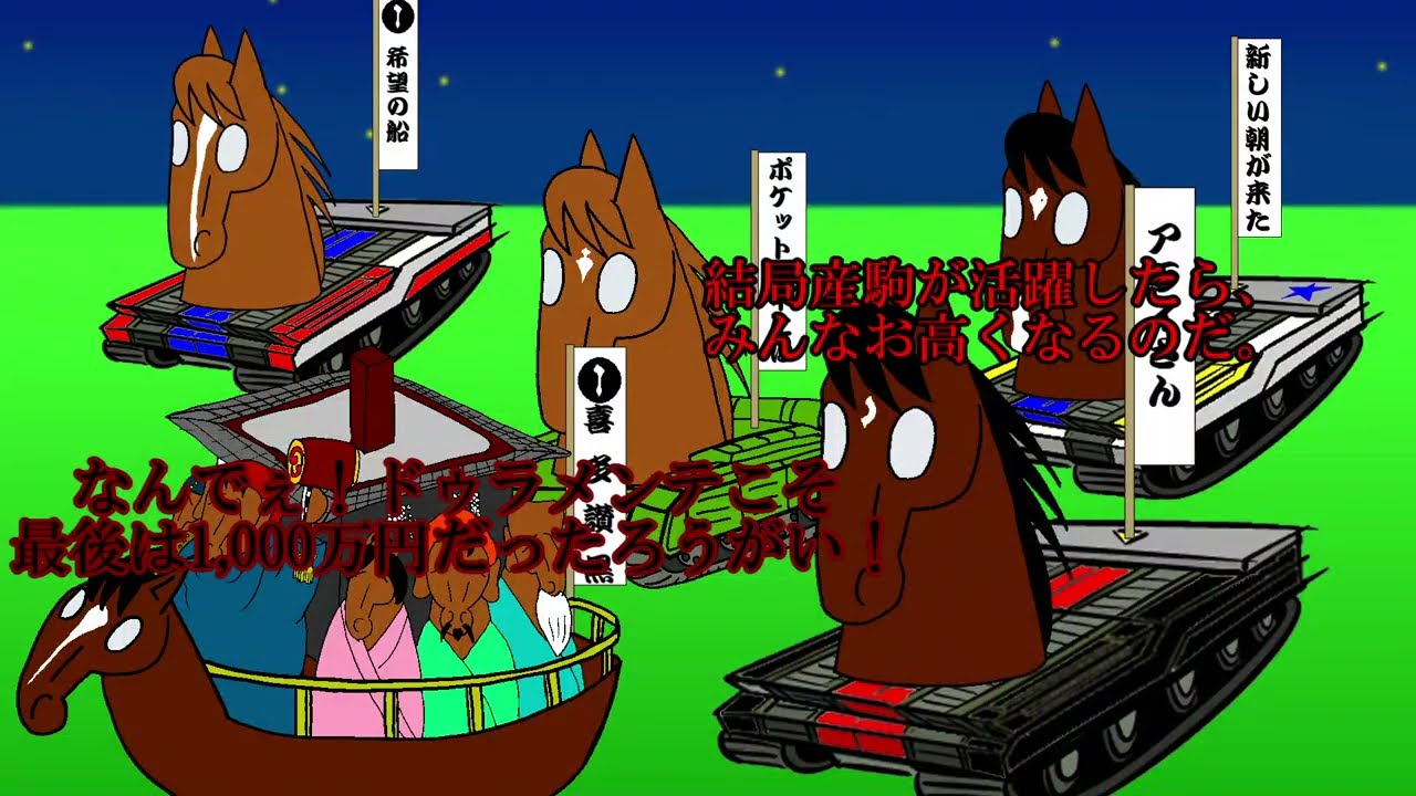 【競馬・種牡馬】種牡馬大戦2022