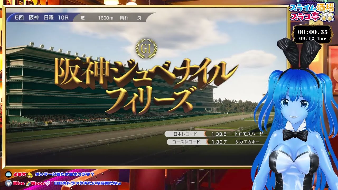 【ウイニングポスト10】阪神ジュベナイルフィリーズ🏇 G1初勝利🏆