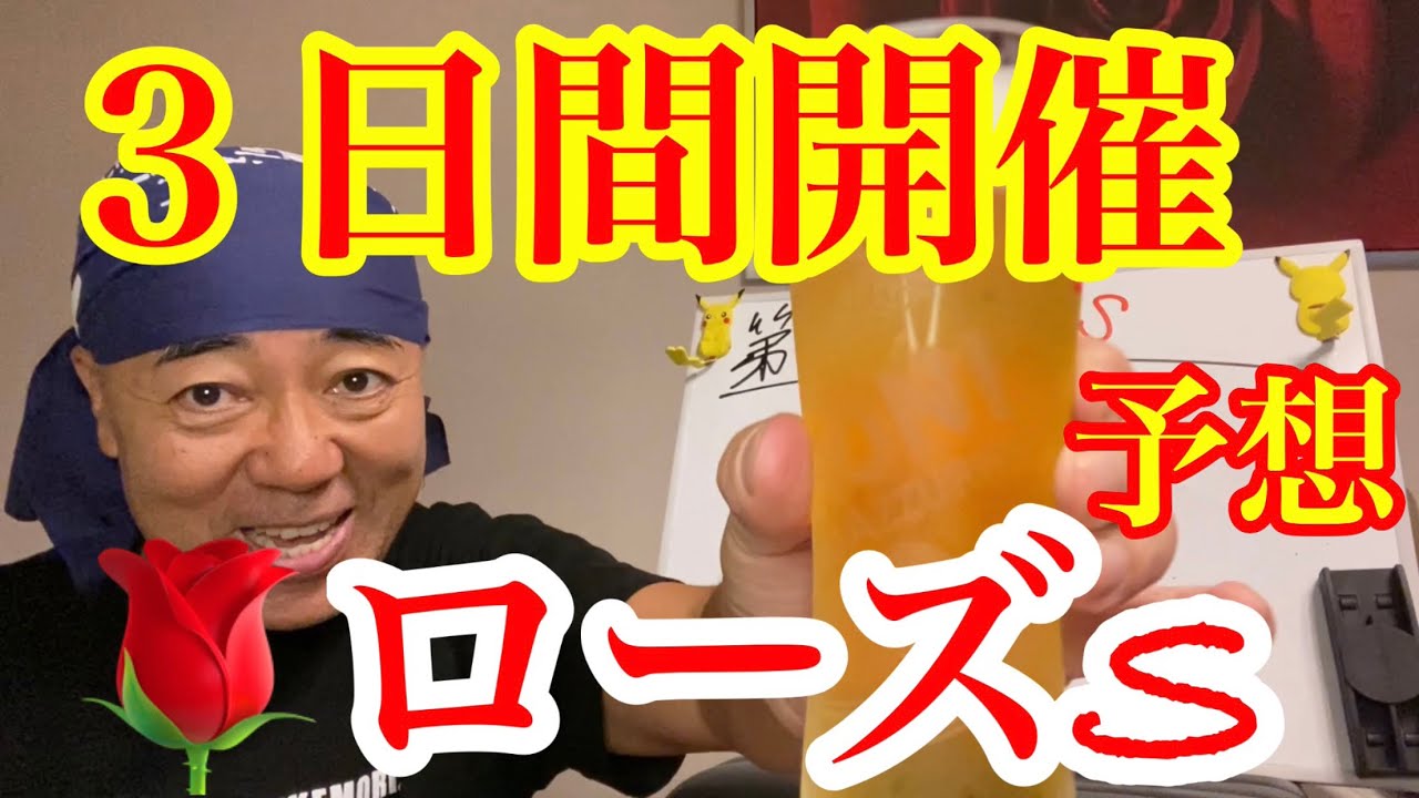 【Friday KEIBA予想】秋華賞トライアル・🌹第41回ローズS🌹穴っぽいのいますよ！