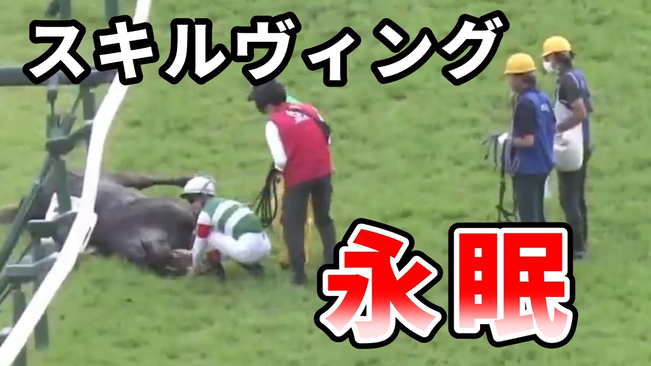 【ダービー】スキルヴィングはゴール直後、急性心不全で死亡が確認される