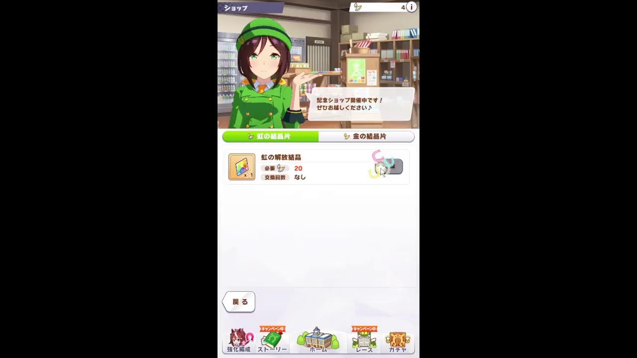 ウマ娘 loh 菊花賞 四日目配信