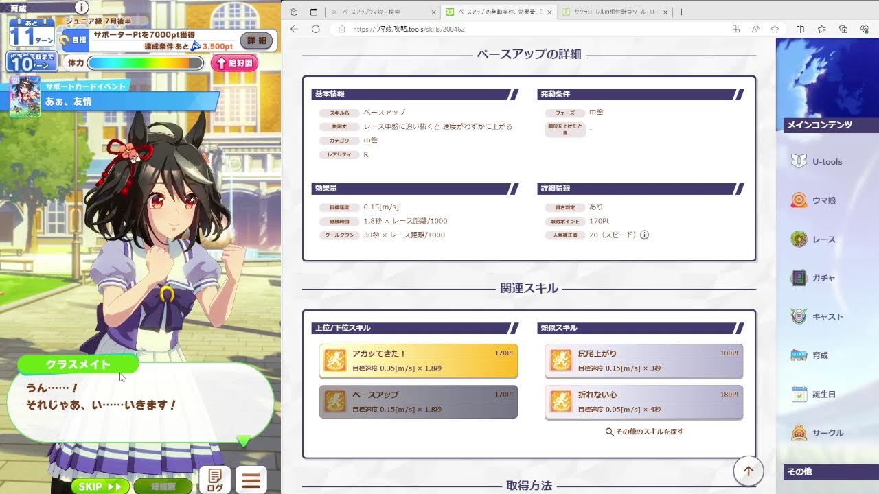 【ウマ娘】これまで30欠損　菊花賞LOH96傑狙いたい