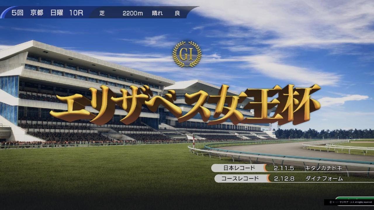 Winning Post 10より エリザベス女王杯(1975・テスコガビー)🐴💴🏆