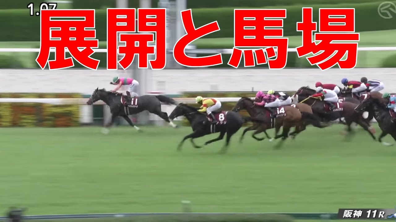 セントウルステークス 回顧  2023　テイエムスパーダが勝った理由は？　馬場レベルに注意