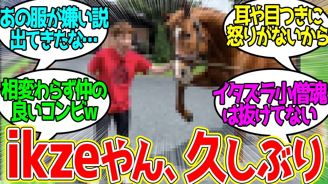 オルフェーヴルってやっぱり池添認識してない？に対するみんなの反応！【競馬 の反応集】