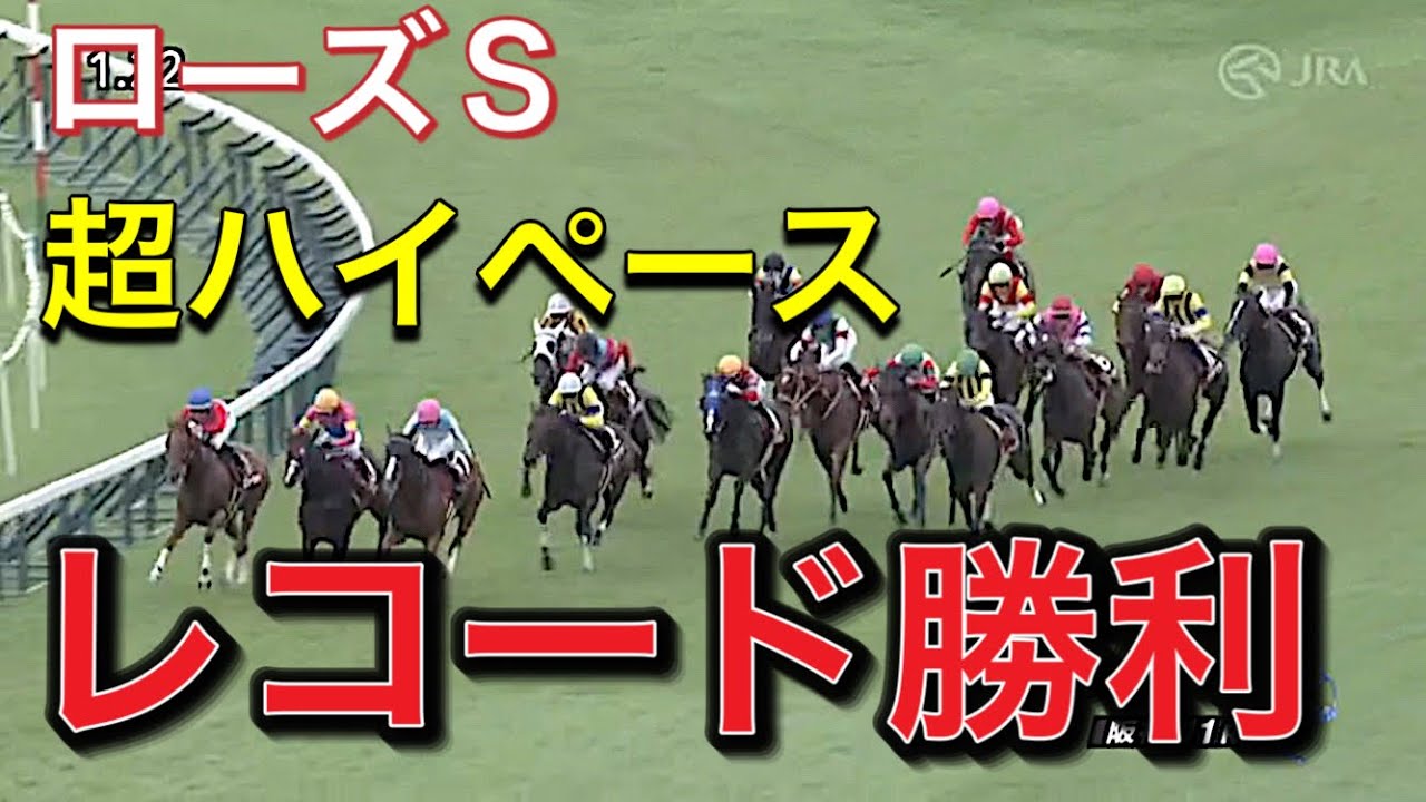 競馬【ローズＳ予想は？】秋華賞の出走権を取るのは⁈ リバティアイランドの強敵現る‼︎