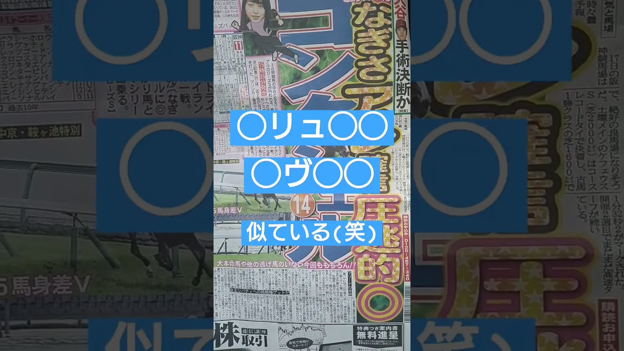 #ローズステークス#秋華賞#坂井瑠星騎手#サイン競馬#競馬予想