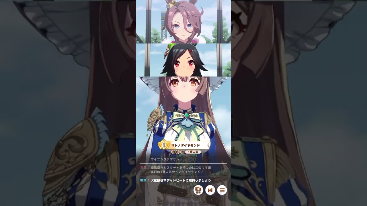ウマ娘 プリティーダービー サトノダイヤモンド（シュヴァリエ・ブル）・ホープフルステークス