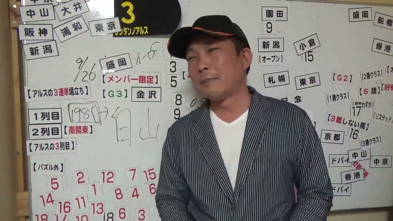 【2023白山大賞典】金沢の天皇賞秋 伝統の着列とは？ 競馬予想