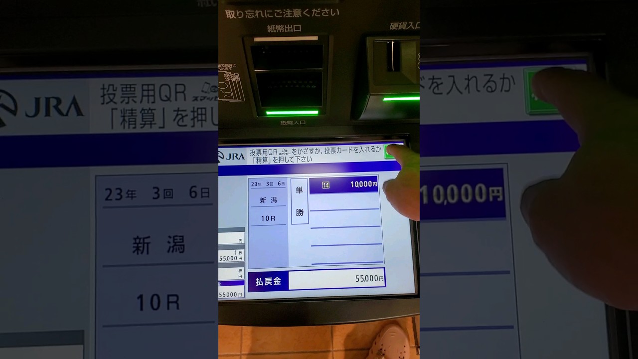 『競馬予想』新潟R10朱鷺S 単勝頂きました🎶#short