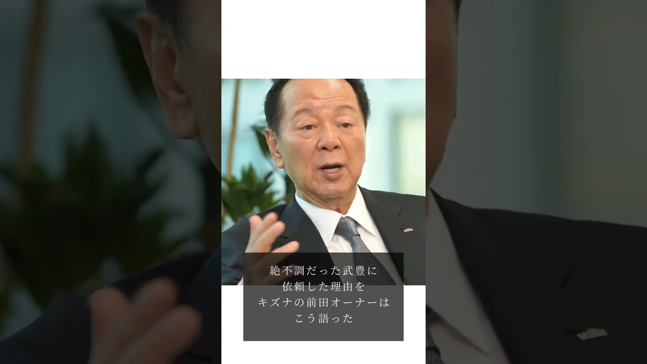 武豊復活劇