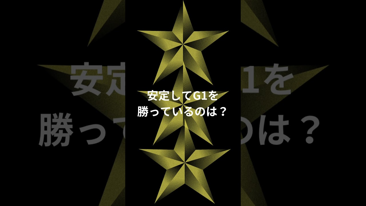 秋華賞2023の競馬予想。ポスター解読編。
