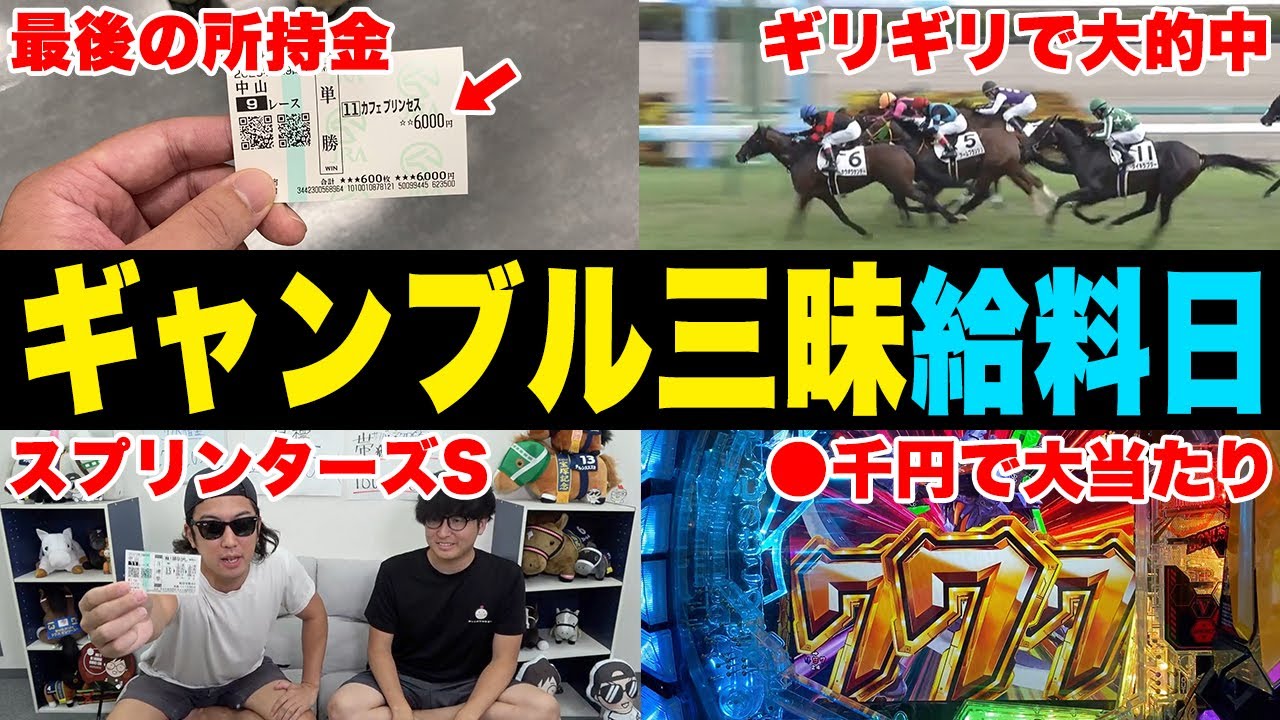 【消費者金融完済・相方402万円借金】プラス収支で１日を終えることができるのか