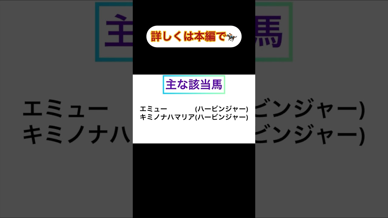 秋華賞#shorts