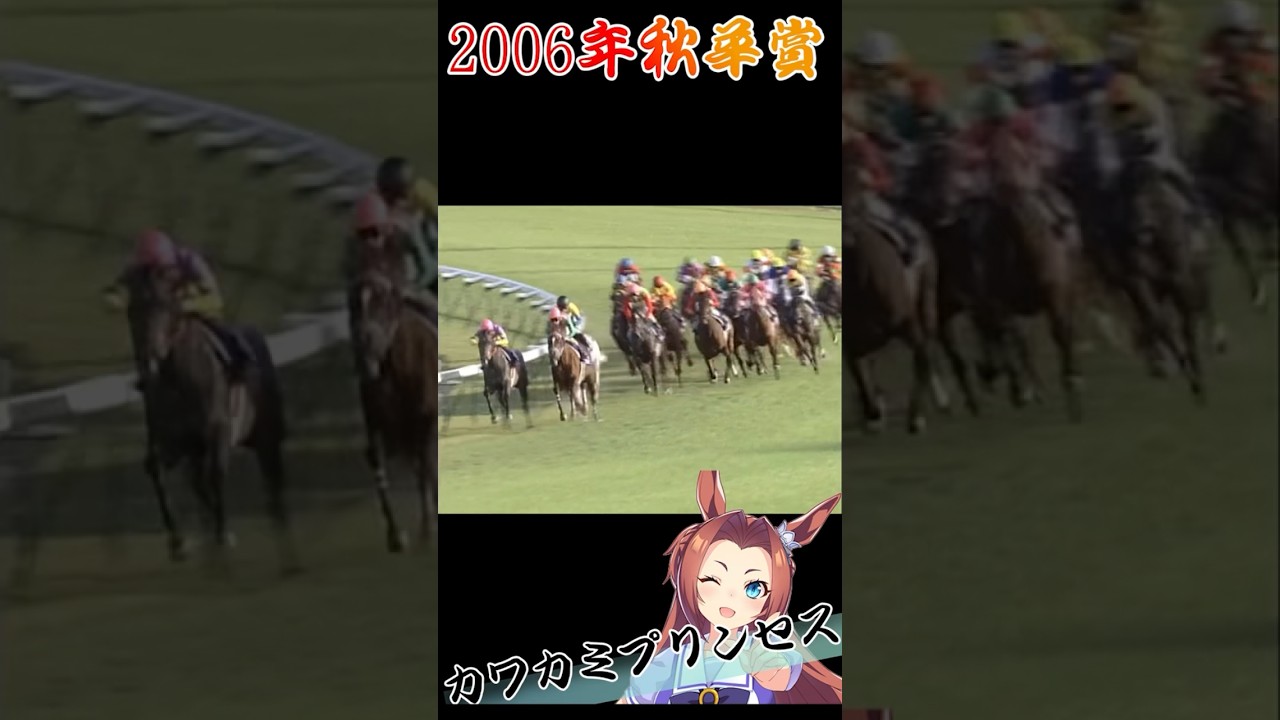 【もうすぐ秋華賞】【ウマ娘】愛する人と共に秋の華を勝ち取る姫、カワカミプリンセス #shorts #short #shortvideo #カワカミプリンセス