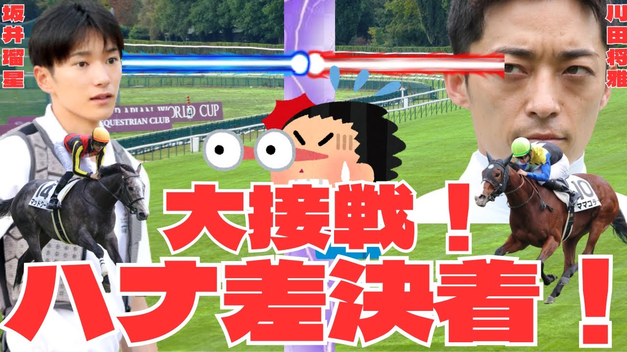 【競馬の反応集】「大接戦！スプリンターズステークス決着！！」に対する競馬ファンの反応集