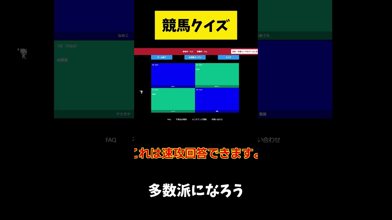 競馬クイズ7 中山グランドジャンプを勝った馬と言えば？！ #shorts