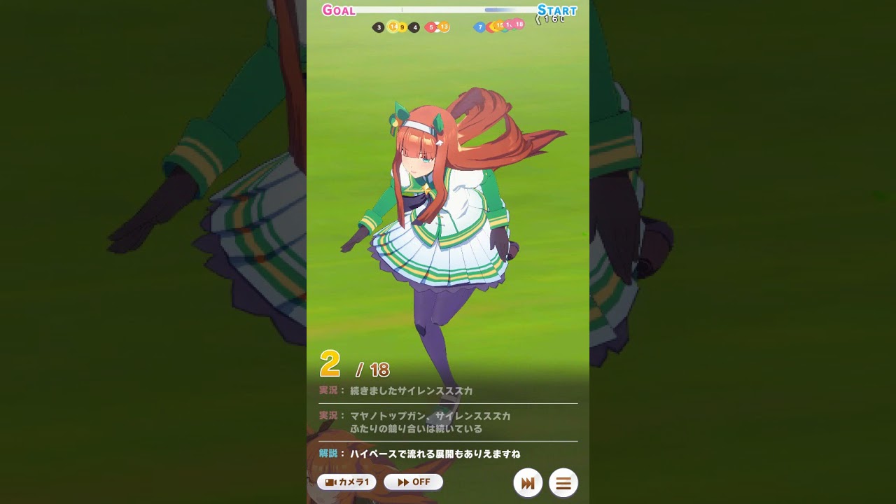 天皇賞秋