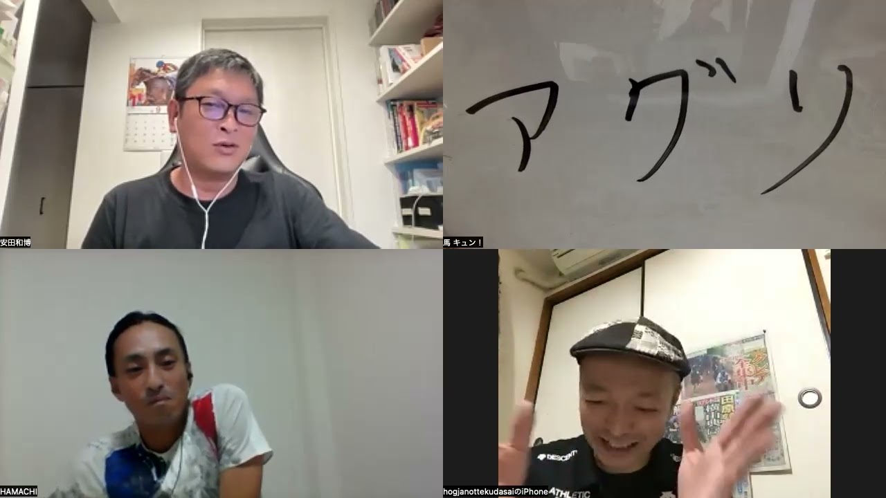 【馬キュン☆Zoom！】GⅠスプリンターズステークス 予想大会