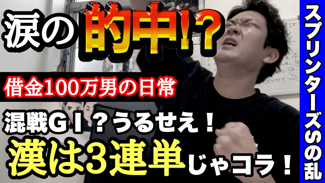 【競馬】毎日王冠へ！スプリンターズS2023結果