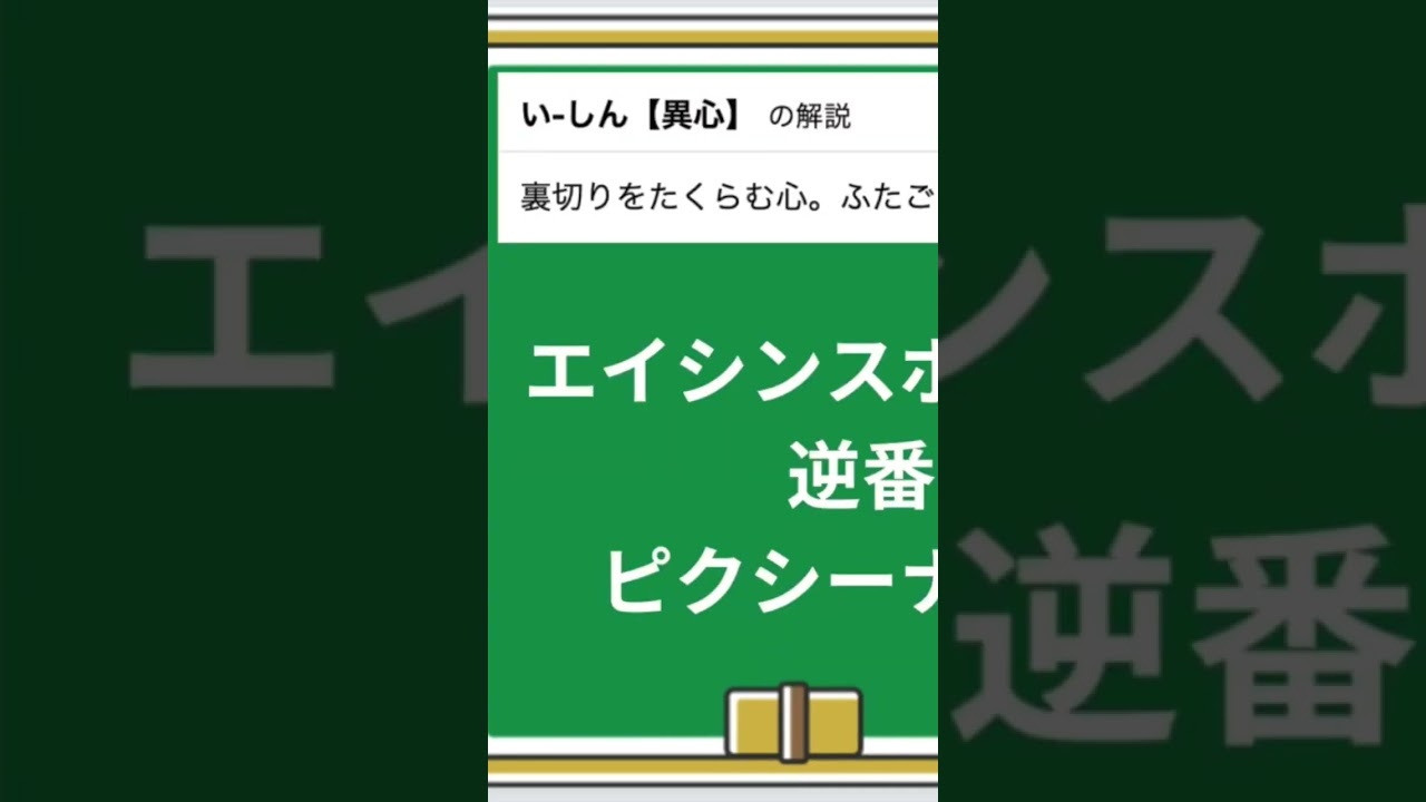 スプリンターズステークス2023はエイシンスポッターとピクシーナイトは必ず抑えておきなさい。詳細はメイン動画にて。