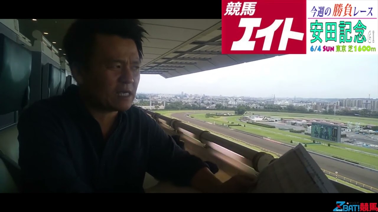 【競馬エイト今週の勝負レース】安田記念（横山＆野田）