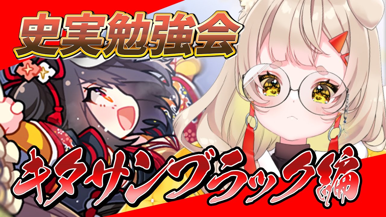 【 ウマ娘 ⋮ 競馬 】アニメ3期放送記念！キタサンブラックのことをもっと知りたい勉強会！ ウマ娘プリティダービー / 競馬初心者 / サトノダイヤモンド【 新人Vtuber / 狛井麦 】