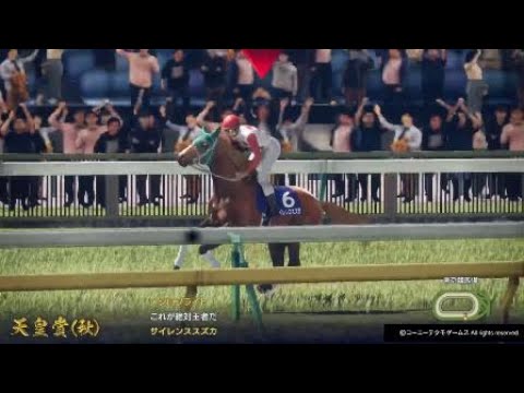 サイレンススズカ   天皇賞・秋