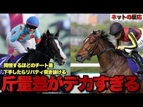 イクイノックスとリバティアイランドがJCで対決したらどっちが勝つと思う？