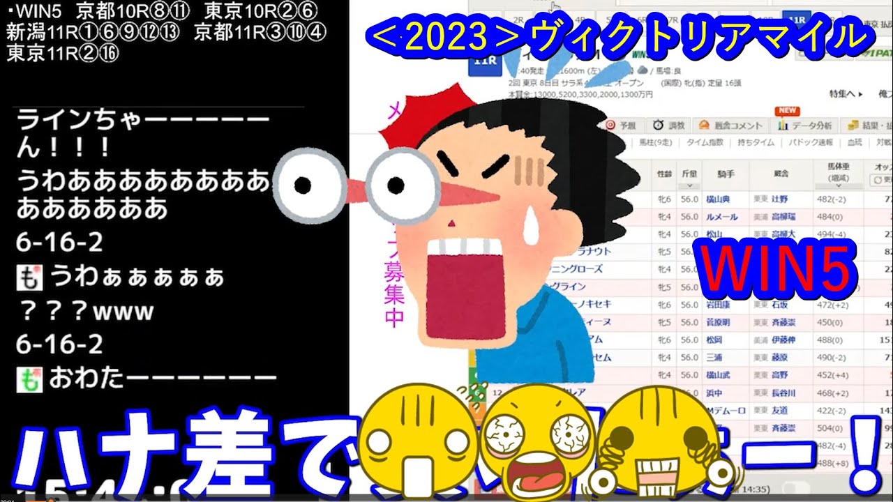 【競馬実況】　2023年　ヴィクトリアマイル　（ももんちチャンネル切り抜き）WIN5