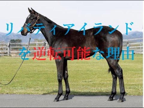 秋華賞 2023 リバティアイランド知られざる不安材料 過去の３冠牝馬に劣る点から逆転候補はズバリこの馬