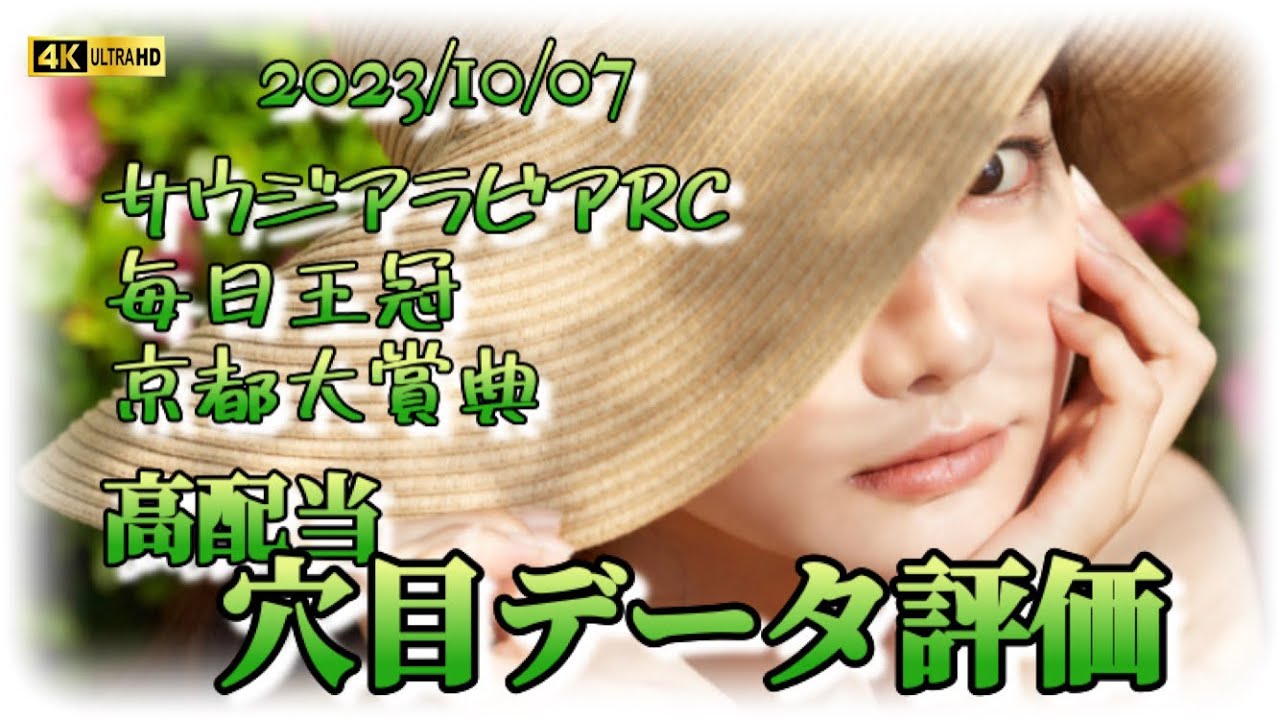 【高配当競馬予想】低予算で回収率5,000%⁉️評価内では最高2,466,010円‼️この目の凄さを実感して下さい‼️