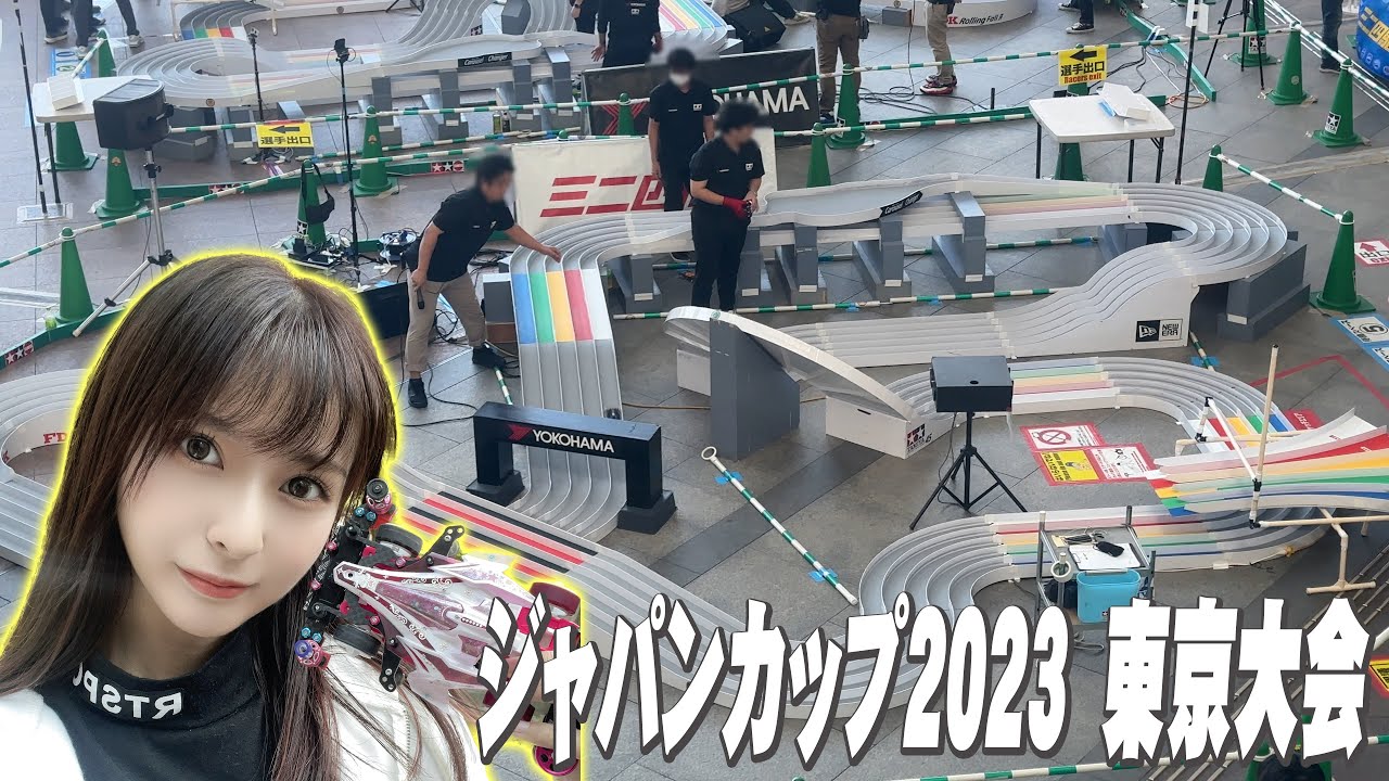 【ミニ四駆】ジャパンカップ2023東京大会に初めて1人で参加してきました！【ミニ四駆女子】