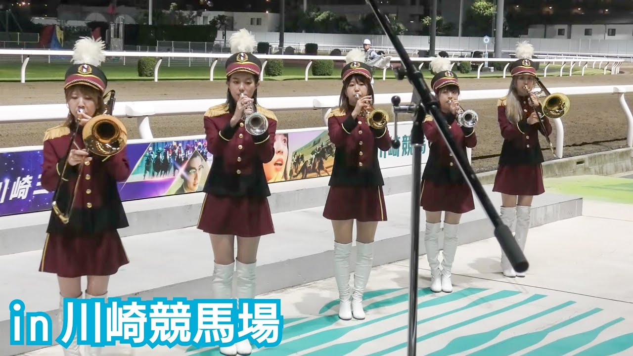【高音質】川崎競馬場で大井競馬ファンファーレ生演奏
