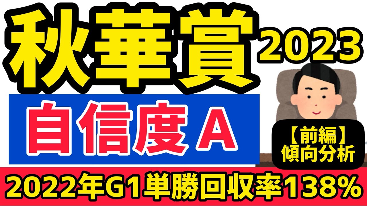 【秋華賞2023】前編・リバティアイランドと他馬を占う！【競馬予想】