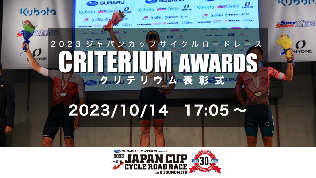 2023 JAPAN CUP CYCLE ROAD RACE / Day 2. Event Stage