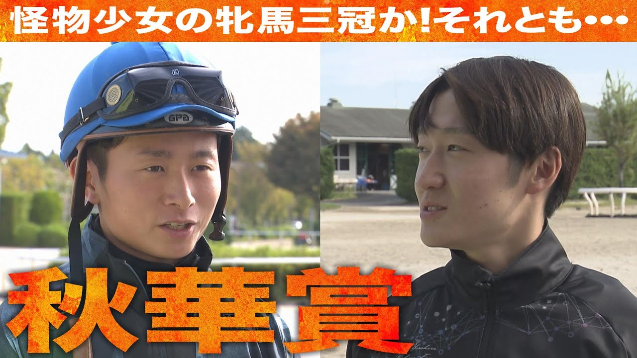 怪物少女に死角あり⁉リバティアイランド撃破を狙う２人の若武者を直撃【うまんちゅ】