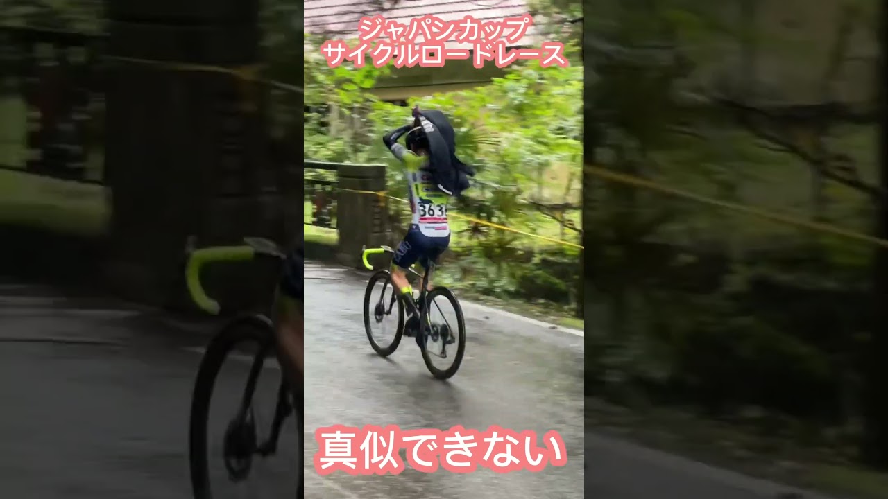 ジャパンカップサイクルロードレース |凄技